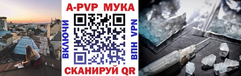 A-PVP VHQ  Обь 