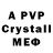 Кетамин VHQ Crystal Geyser