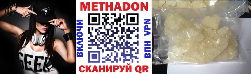 МЕТАДОН мёд  Обь 